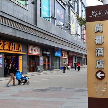 武汉毕优特光谷尚都酒店
