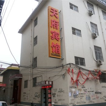 河津天府宾馆酒店提供图片