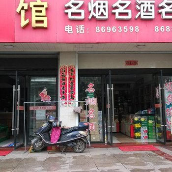 丹阳飞阳商务宾馆酒店提供图片