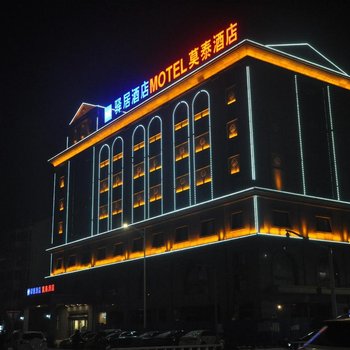 莫泰168(海门长江路店)酒店提供图片