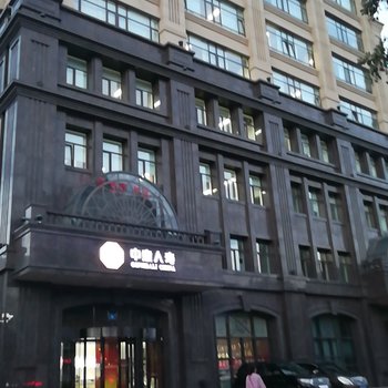 哈尔滨鑫垚青年旅社