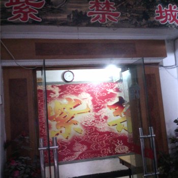 石柱紫禁城宾馆酒店提供图片