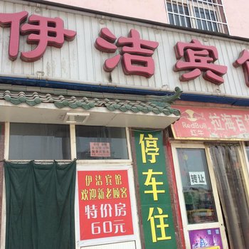 兰州伊洁宾馆酒店提供图片