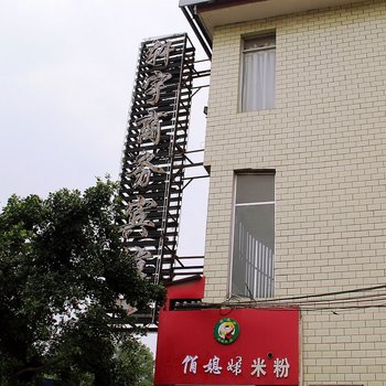 桂林轩宇商务宾馆