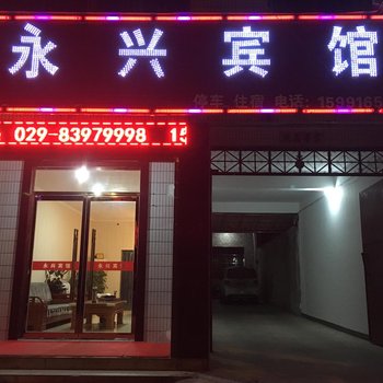 西安新丰宾馆