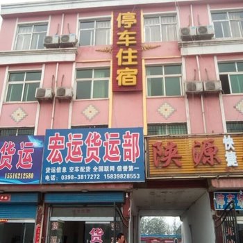 三门峡陕源快捷宾馆酒店提供图片