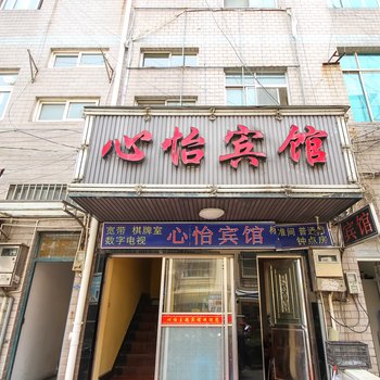 心怡宾馆（泰兴商场店）酒店提供图片