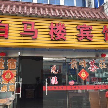 泰州白马楼宾馆酒店提供图片