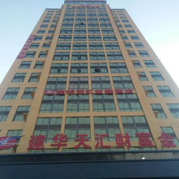 楚雄建华天汇主题酒店酒店提供图片