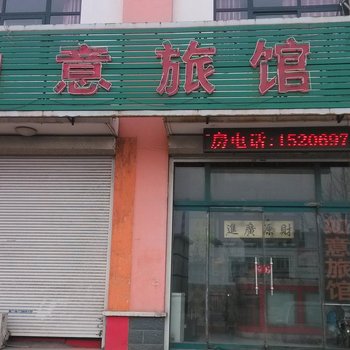 德州如意宾馆酒店提供图片