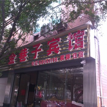 重庆金巷子宾馆酒店提供图片