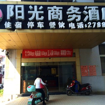 宜丰阳光商务酒店酒店提供图片