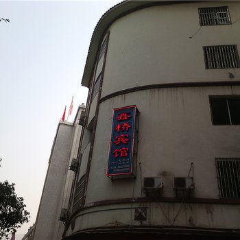 重庆市石柱县鑫桥宾馆酒店提供图片