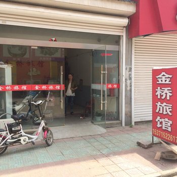 灌南金桥旅馆