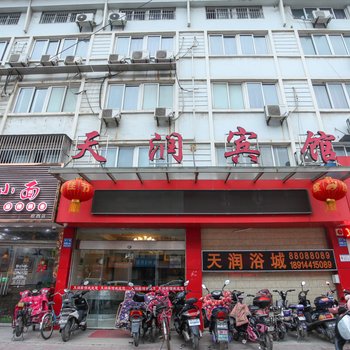 泰州天润宾馆