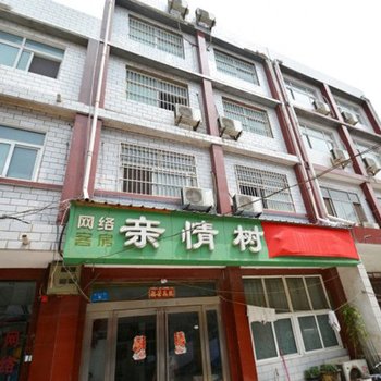新郑亲情树公寓