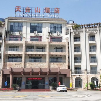 重庆天台山酒店