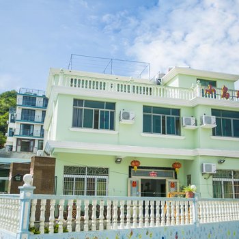 嵊泗小岛琪遇(渔家乐)