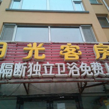 长春阳光客房