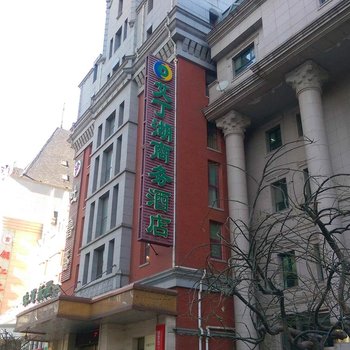 北京艾丁湖商务酒店酒店提供图片