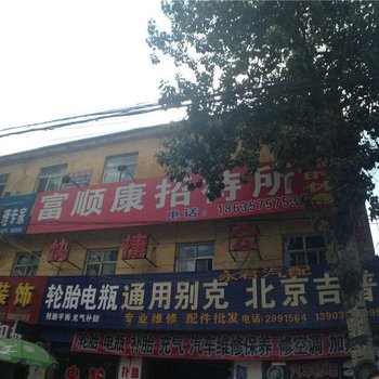 临汾富顺康快捷公寓酒店提供图片