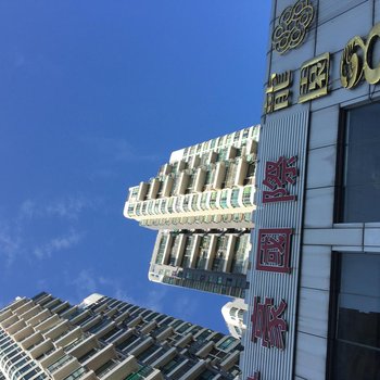 珠海华晟功夫主题公寓酒店提供图片