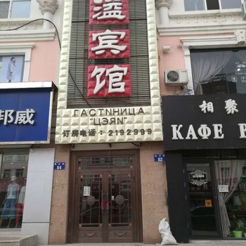 佳木斯佳溢宾馆酒店提供图片