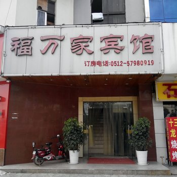 昆山联华宾馆酒店提供图片