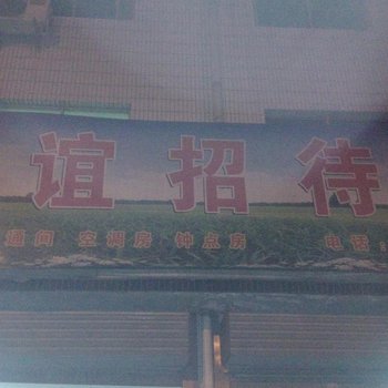 韩城友谊招待所酒店提供图片