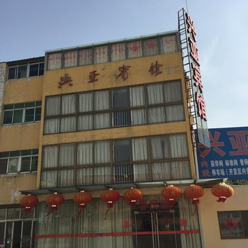 阜宁兴亚宾馆酒店提供图片