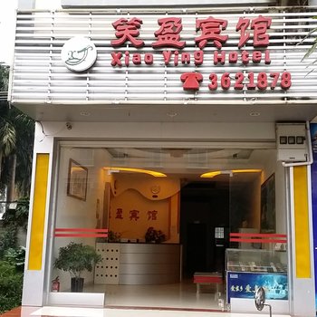 大新笑盈宾馆(崇左)酒店提供图片