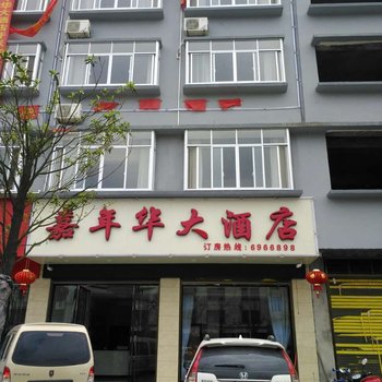 全州嘉年华大酒店酒店提供图片