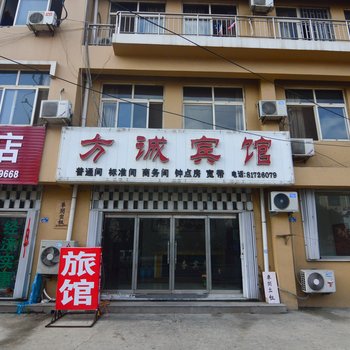 即墨方诚宾馆酒店提供图片