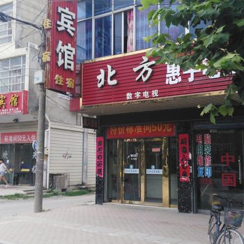 泗县北方宾馆酒店提供图片