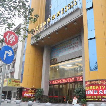 佛山源泉商务酒店酒店提供图片