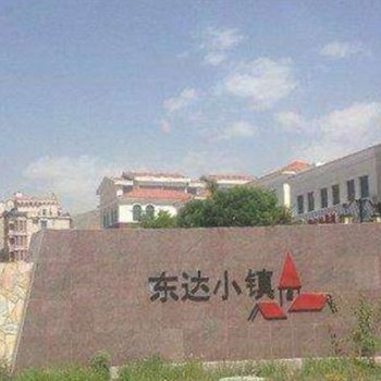 呼和浩特YANNY的小洋房公寓
