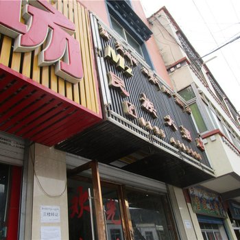 昌都类乌齐民族大酒店酒店提供图片