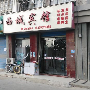 蚌埠西城宾馆酒店提供图片