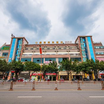 遂宁鑫港商务宾馆酒店提供图片