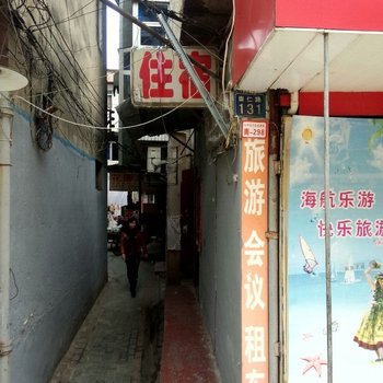 孝感田大姐旅馆