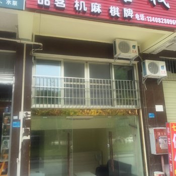 南充阆中七江客栈酒店提供图片