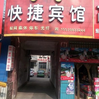 永济祥瑞快捷宾馆酒店提供图片