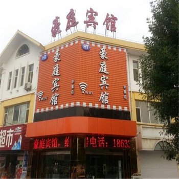 辛集豪庭宾馆酒店提供图片