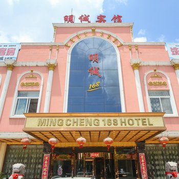 兴化明诚168宾馆