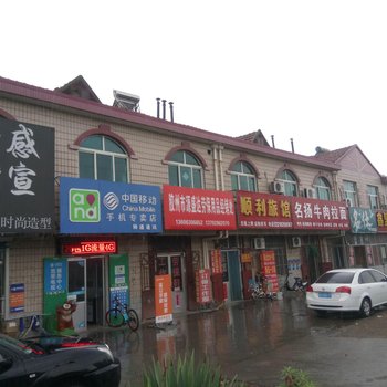 胶州顺利旅馆酒店提供图片