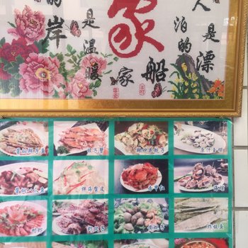 丹东大鹿岛许氏渔家客栈酒店提供图片