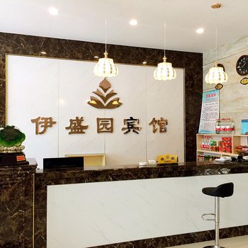 晋中伊盛园宾馆酒店提供图片