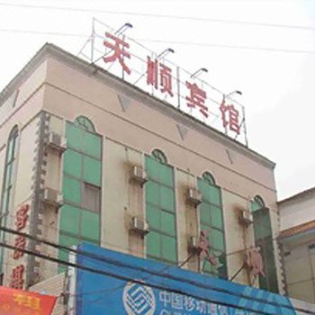 长沙县天顺宾馆