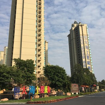 阳江宥家度假公寓