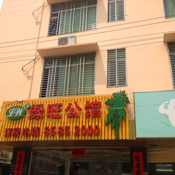 乐东黄流镇绿旺公馆酒店提供图片